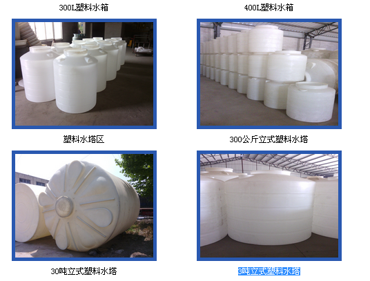 3吨立式塑料水塔